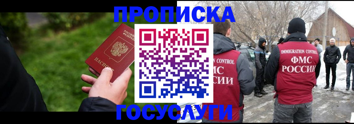 регистрация в Владивостоке