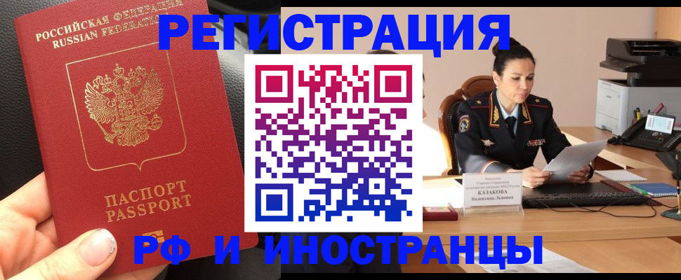временная регистрация надежно в Владивостоке
