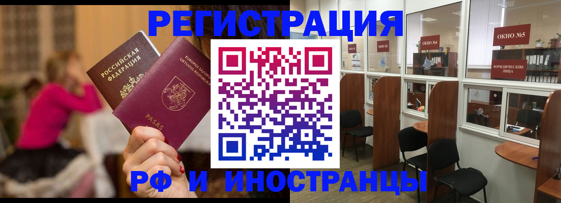 прописка поиск в Владивостоке