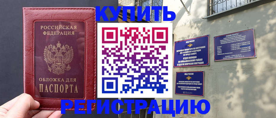 временная регистрация для школы в Владивостоке