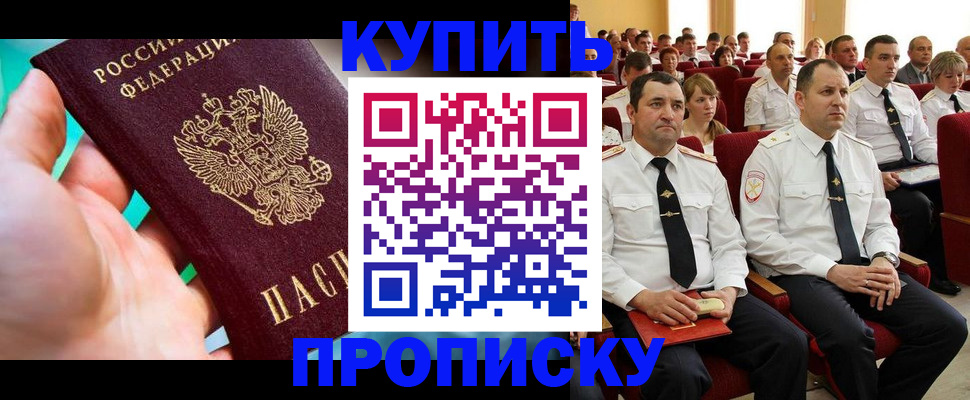 временная регистрация в квартире в Владивостоке